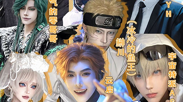 菏泽第6届ACG动漫游戏博览会