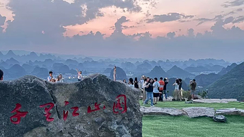 阳朔千里江山图大型水墨画摄影基地