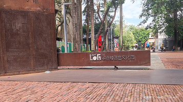 建侨文化创意园