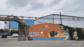 欢乐港湾水上乐园