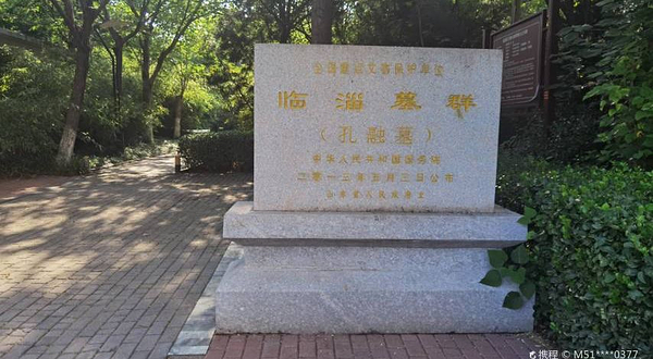 临淄墓群
