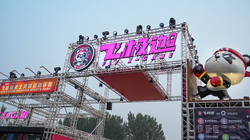 飞极迦勇士竞技运动乐园