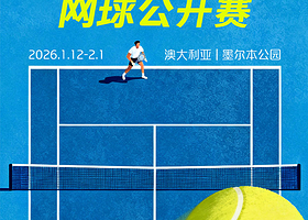 澳网Australian Open 2026-澳大利亚网球公开赛