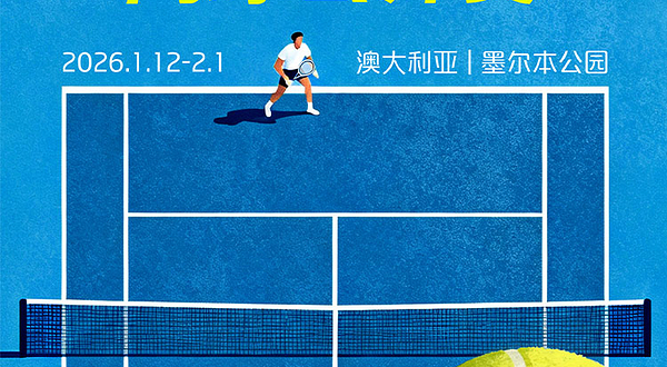 澳网Australian Open 2026-澳大利亚网球公开赛