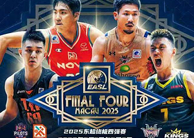 2025东超终极四强赛