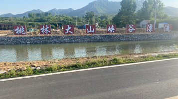 桃林大山峡谷漂流