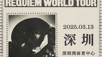 深圳 · keshi 2025 Tour 深圳站