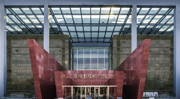 淮海战役纪念馆