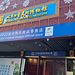 北京工艺美术博物馆(北投新奥购物中心店)