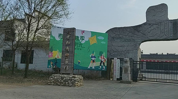 昌润致中和有机农场