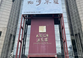 龙岗文博展览馆