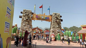 清河源萌宠乐园