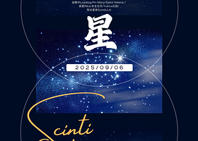 武汉 · ScintiLive 4.0 地下偶像拼盘演出