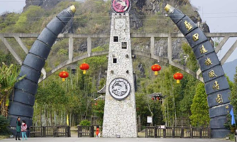 蓝田瑶族风情旅游区