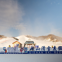 七山滑雪度假区