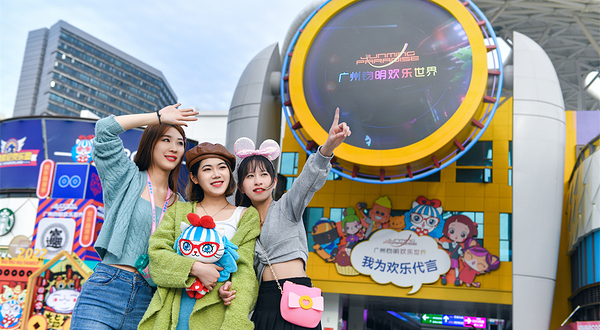 广州钧明欢乐世界