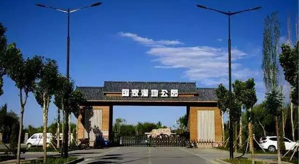 阿克苏多浪河国家湿地公园