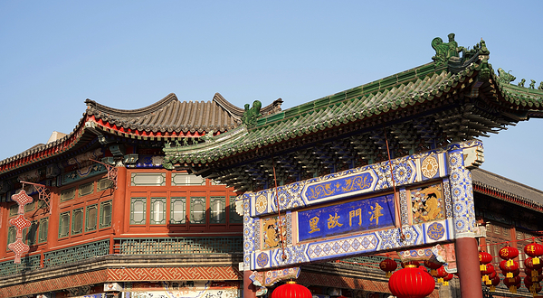 天津古文化街旅游区