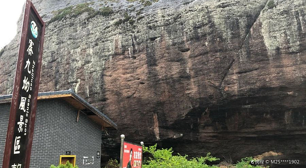 寨九坳风景区