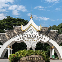 热带花卉园