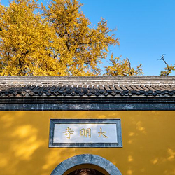 大明寺