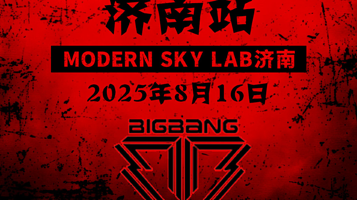 济南 · 「KPOPBOOM济南站」BIGBANG专场｜千人KPOP狂欢音乐节