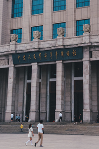 中国人民革命军事博物馆