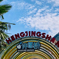 圣境精灵乐园