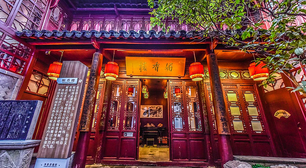 李香君故居陈列馆