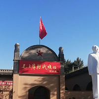 米脂县杨家沟革命纪念馆