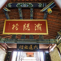 渭源县灞陵桥公园