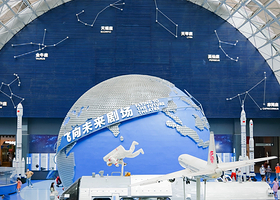 四川科技馆
