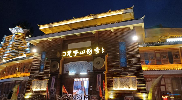 梦幻梵净山剧场