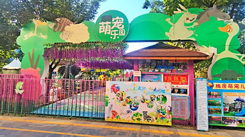 万达广场亲子动物乐园(槐房万达店)