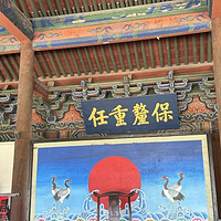 浑源州署