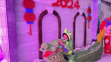 宁波红星冰雪世界