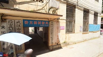 武汉市黄陂区文化馆