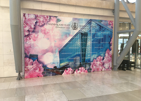 马林斯基剧院滨海分院