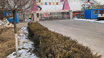 大风车超级乐园