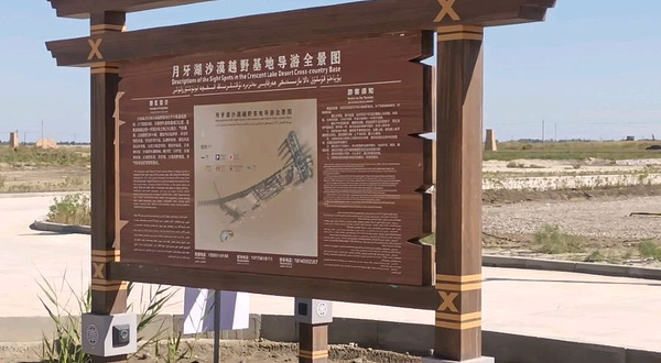 沙雅县月牙湖沙漠越野景区