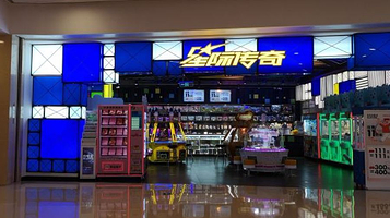 星际传奇(南宁万象城店)