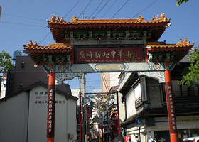 长崎新地中华街