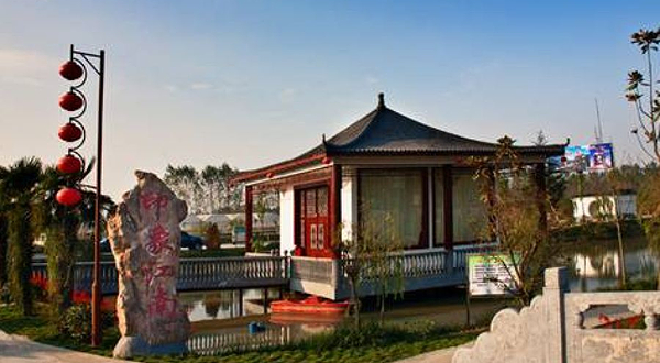 印象江南生态乐园