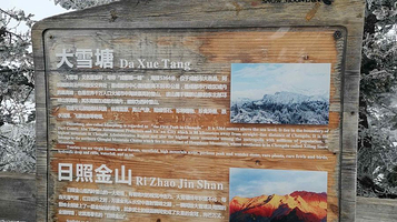 西岭雪山景区-俯瞰观景台