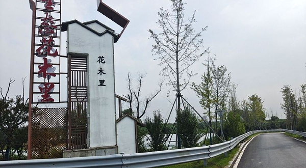花木里景区