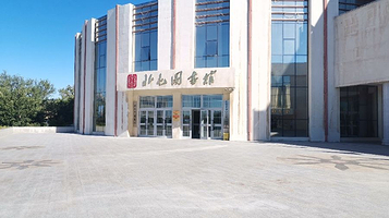 北屯市图书馆