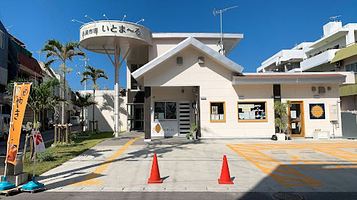 糸満市场いとま〜る