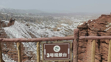 平山湖大峡谷-3号观景台