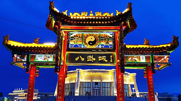 特克斯县中心太极坛