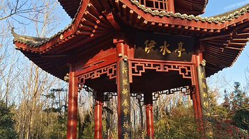 伊水游园-伊水亭